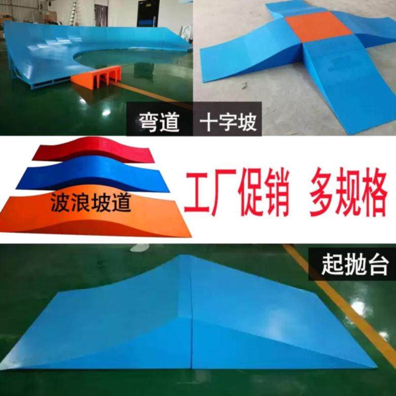 Anti-collision kindergarten wave board u-shaped track cone arrangement balance car practice venue equipment roller skating ramp