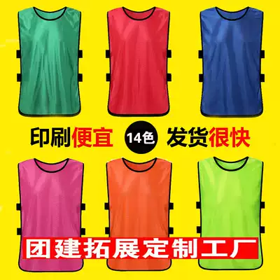 Anti-clothing football training vest team group number clothes development activities kindergarten advertising vest custom