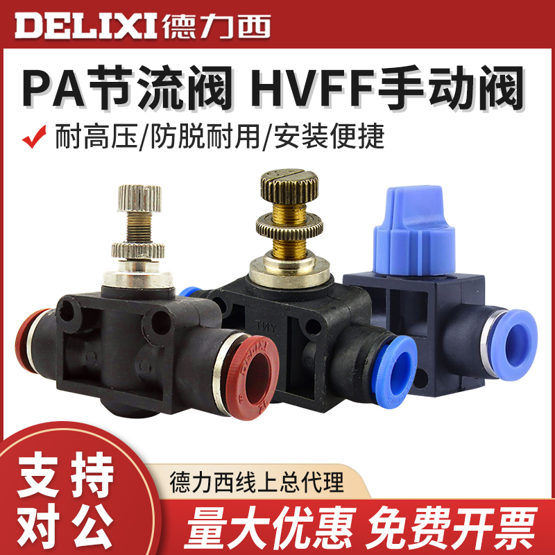 Pneumatic joint throttle valve DPA straight flow regulating valve control valve pipe throttle valve PA Deforce West HVFF