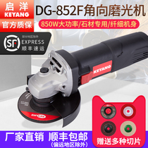 Qiyang angle grinder DG-852F high power polishing machine 850W cutting machine Household handheld multi-function side switch