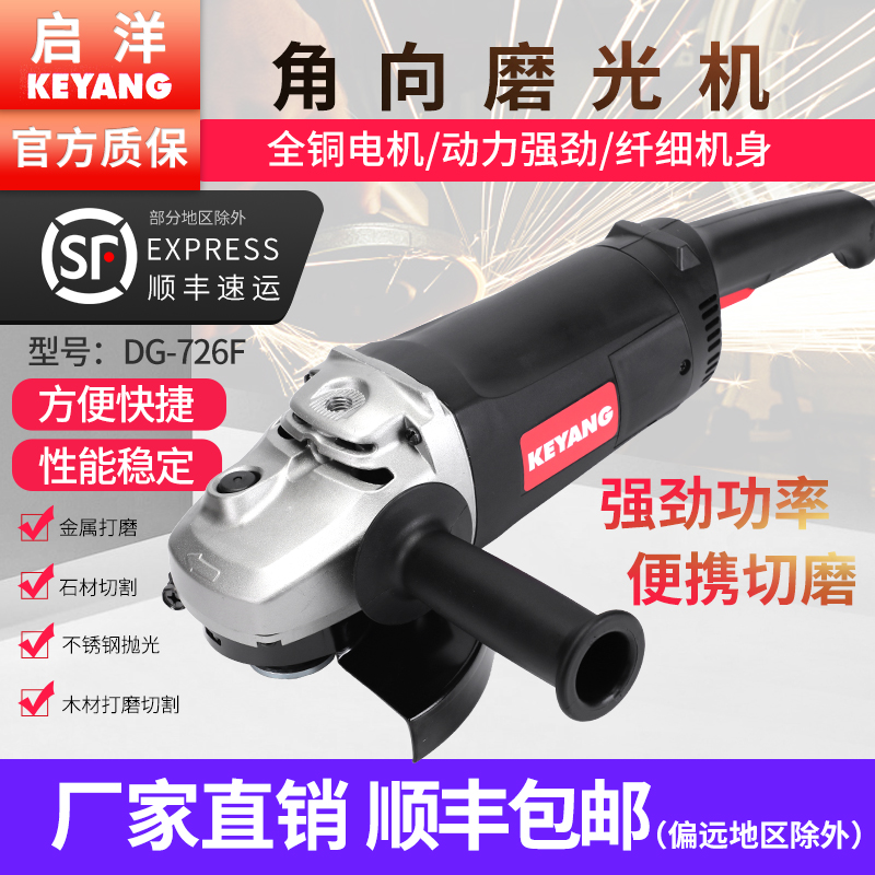 Qiyang DG-726F High Power Angle Mill 180 Metal Cutting Machine Grooving Cutting Wall Industrial Grade 7 Inch Handheld