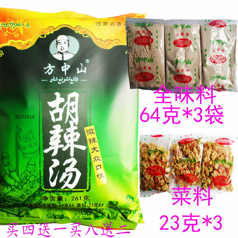 Fang Zhongshan slightly spicy Fusi flavor Hu spicy soup material 261 grams authentic Xiaoyao Town famous Henan specialty