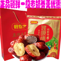 I miss you red dates so much I miss you first-class 1000 grams of healthy jujube Aksu gray jujube snacks gifts