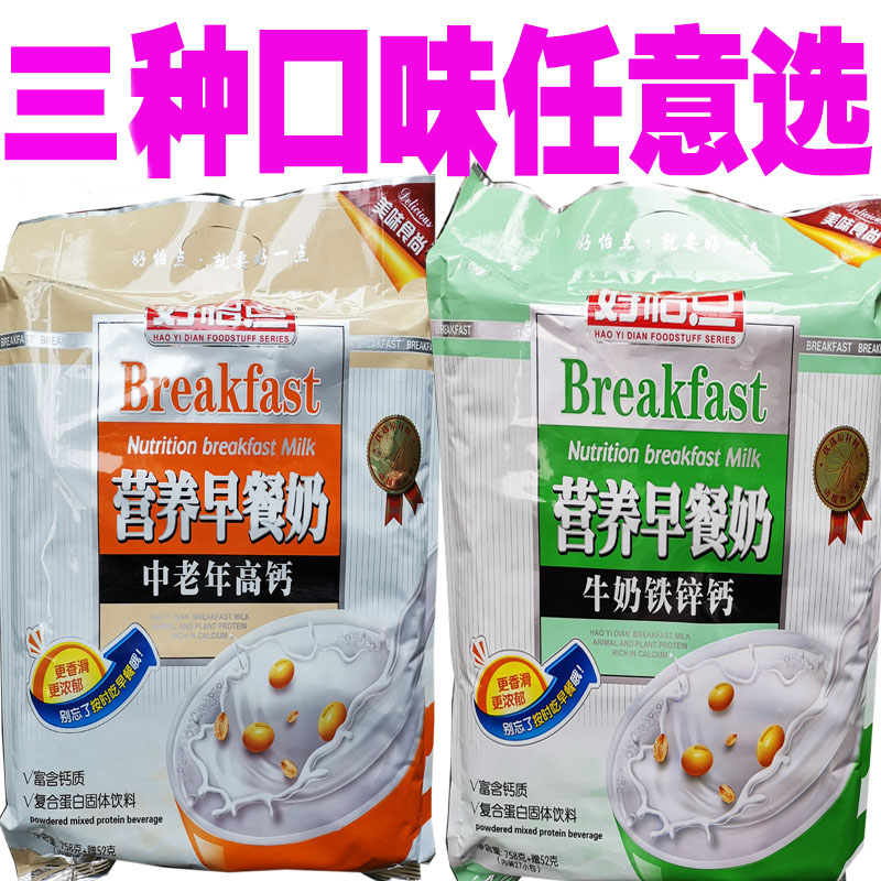 Haoyidian nutritious breakfast milk red dates walnut powder oatmeal 810g middle-aged and elderly high calcium soy milk powder black sesame