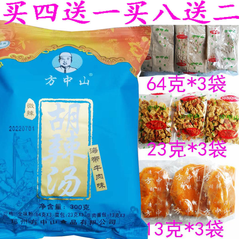 Fang Zhongshan Sea with beef flavor Hu spicy soup stock Zhengzong Qunaozhen local name Eating Henan specie