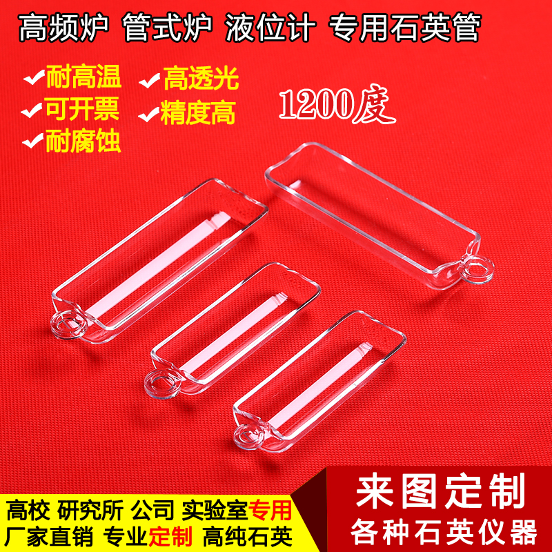 Tube furnace High temperature quartz boat Crucible Square cylinder Petri dish Instrument glass tube Test tube sheet Custom instrument beaker