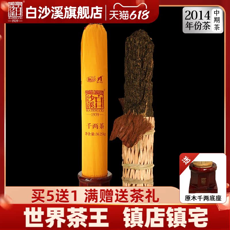 Hunan Tea Anhua Black Tea Authentic White Sand Creek Old Tea Flower Roll Tea 2014 Years Thousands of Tea Delivered Base