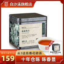 White Sha Creek Black Tea Lake Nan Anhui Yuan Yuan Yuan in 2011 is the authentic black brick tea 100g