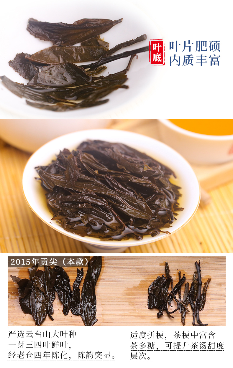 中国黑茶老字号 260g 白沙溪 2015年贡尖茶 券后169元包邮 买手党-买手聚集的地方