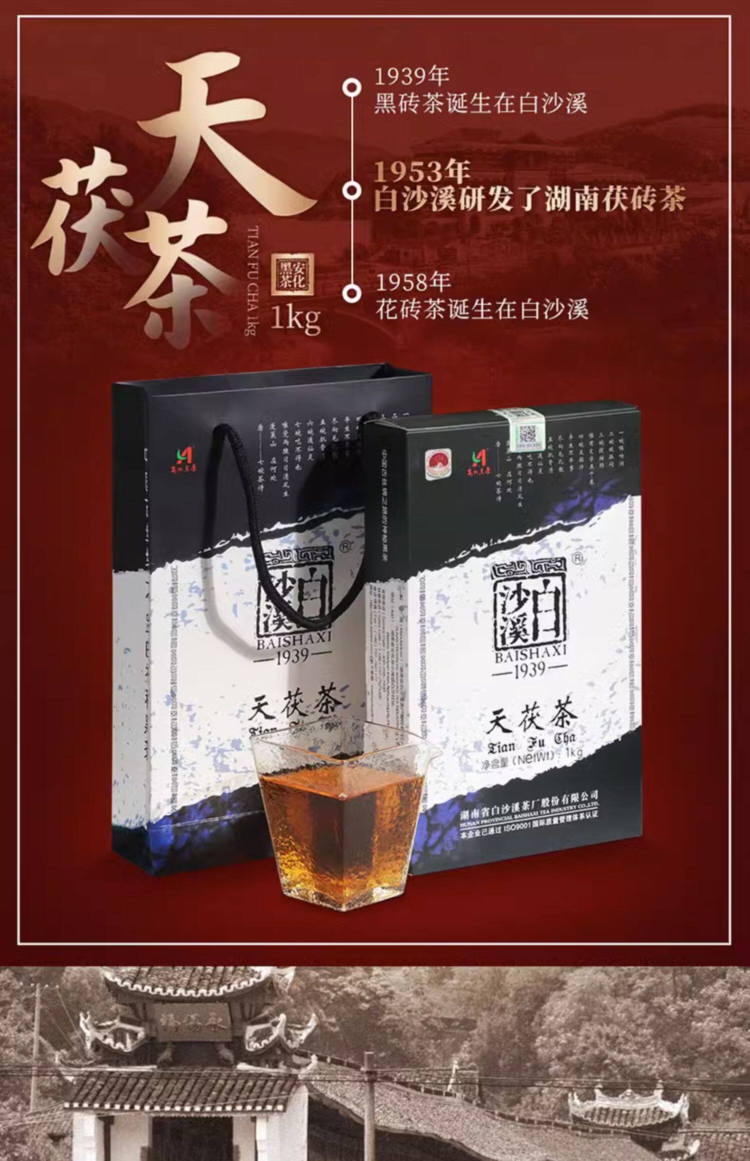 黑茶湖南安化正品白沙溪金花茯砖茶天尖茶正宗茯茶手筑天茯茶1kg 黑茶湖南安化正品白沙溪金花茯砖茶天尖茶正宗茯茶手筑天茯茶1kg