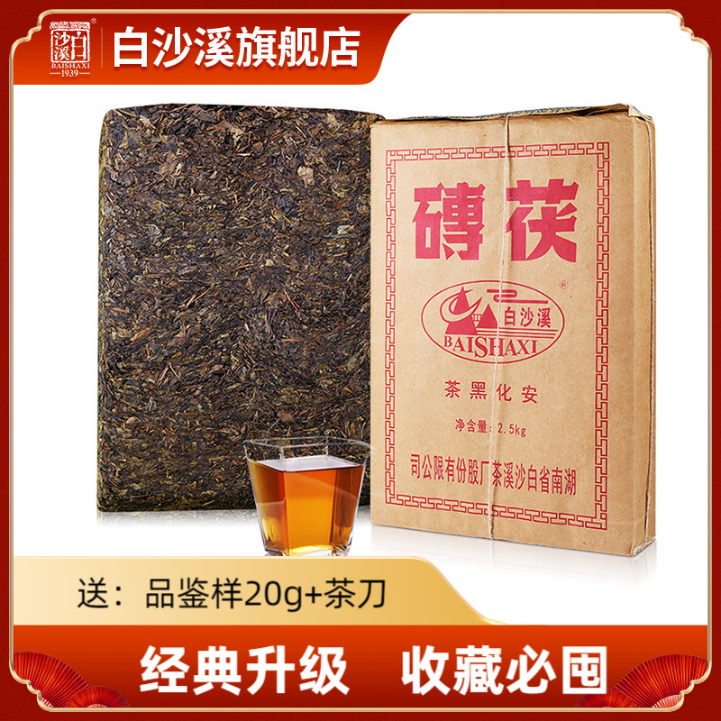 Hunan Anhua Black Tea Baisha Creek authentic smoke-free type Jinhua Fu Tea original leaf hand-built Fu brick tea 2 5kg