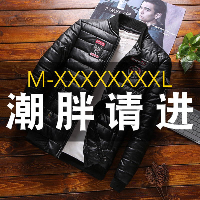 Large size men's leather cotton coat thickened tide fat jacket men's autumn and winter plus fertilizer to increase loose fat leather jacket