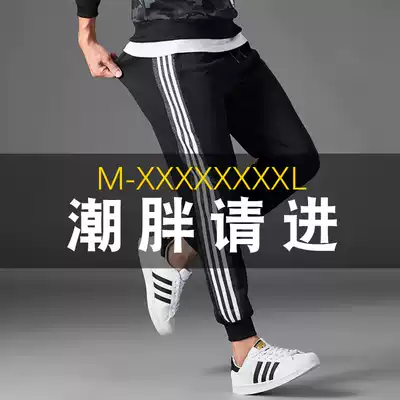 Oversized size plus velvet sports pants men's autumn and winter Korean version of the trend loose and wild three-piece carry plus fat plus drawstring pants