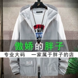 Летняя шелковая одежда для защиты от солнца, дышащая легкая и тонкая куртка, оверсайз