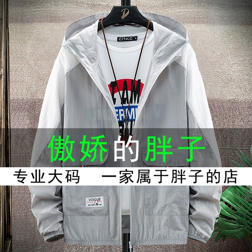 Летняя шелковая одежда для защиты от солнца, дышащая легкая и тонкая куртка, оверсайз