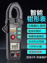 Fluke fully automatic intelligent gear shifting pliers shape Wanuse table 3269X Large-current high-precision gear burn-proof current