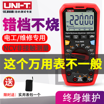 Fook Lukwan uses table UT61E automatic measuring range high accuracy four half words multimeter with table digital watch capacitance