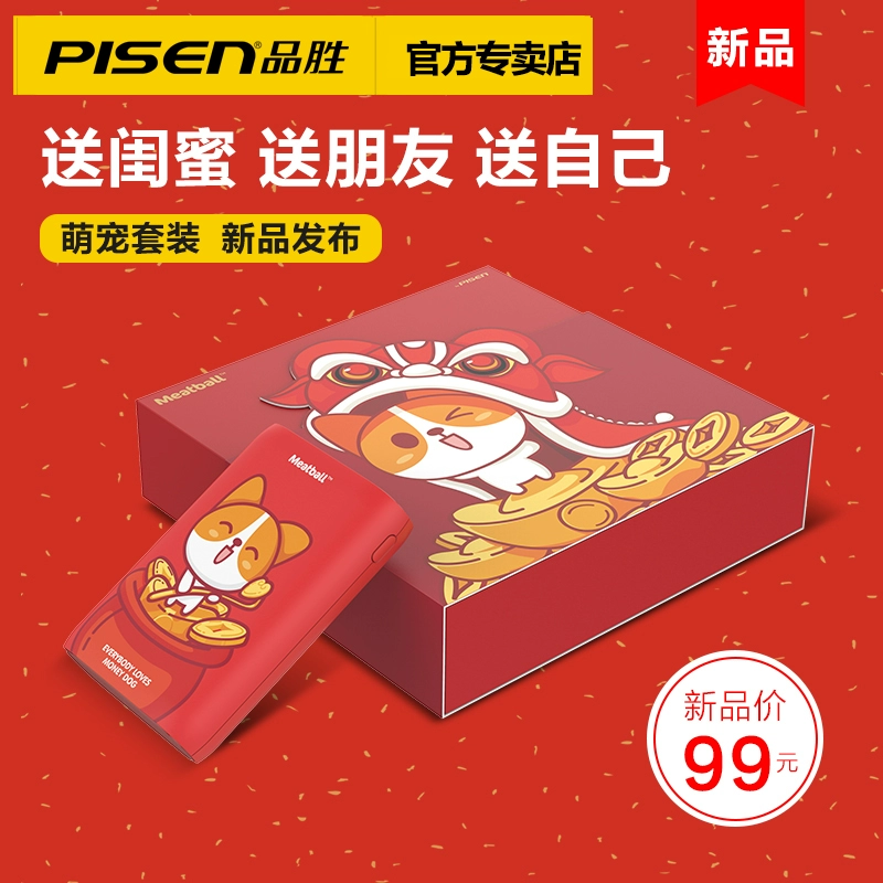 Pinsheng dễ thương sạc kho báu 10000 mAh cầm tay nhỏ gọn cá tính cô gái sáng tạo điện thoại di động bộ quà tặng sinh nhật bộ quà tặng Sixi Maruko siêu dễ thương cô gái sạc kho báu - Ngân hàng điện thoại di động