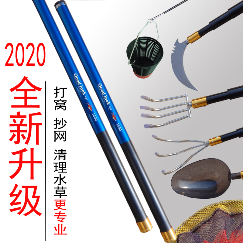 Fiberglass Beat Nest Rod Ultra Hard Cut Water Grass Sickle Rod Fishing Rod Long Knots Fishing Rod Fishing Net Rod Fishing Gear Suit