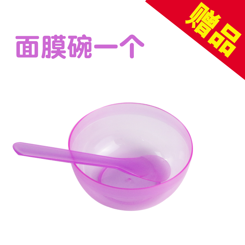 (Gift) A facial mask bowl