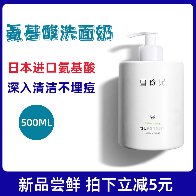 Shelling Private Acid Wash Milk Men Moisturizing and Pressure Oil Deep Cleaning Pores Deeper Cleaning Face Students
