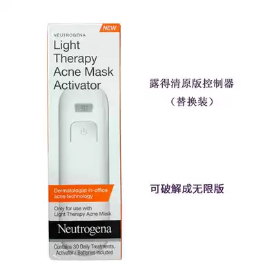 Neutrogena Dew-free beauty instrument cracked red red red blue light controller reset unlimited with timing handle