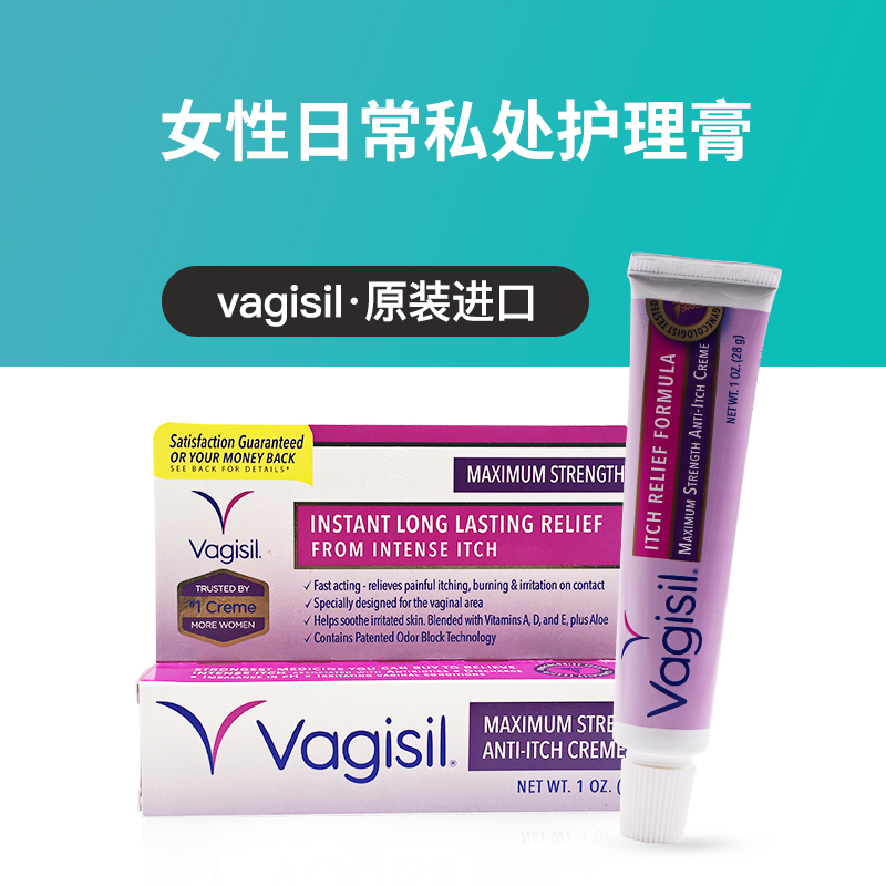 American original Vagisil male female private stop itching care cream Care lotion Bacteriostatic Purple Reinforcement