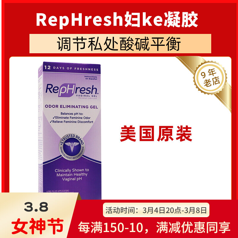 USA RepHresh Women Care Gel Maintenance Balance Flora Dysregulated Women Private to Smell Stop Itching