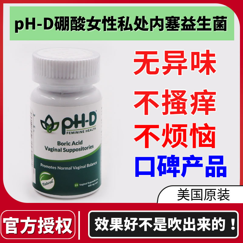USA pH-D boric acid capsules Female Private Probiotic Vaginal Care Maintenance Gel Bacteriostatic to Smell Itching