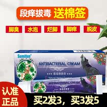 Wolf Poison Bacteriostatic Cream Wet Poison Clear Feet Peeling Foot Odor Disinfection Paste Thyme Net Skin Anti-Itch Mycobacterial Herbum recipe