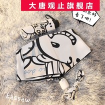 ins cute original healing department automatic umbrella sunny and rain dual-use female student beach umbrella anti-UV sun umbrella