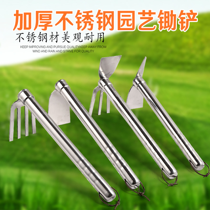 Stainless steel small hoe Household vegetable planting tool Dig bamboo shoots, weeding, soil turning artifact, agricultural hoe rake dual-use