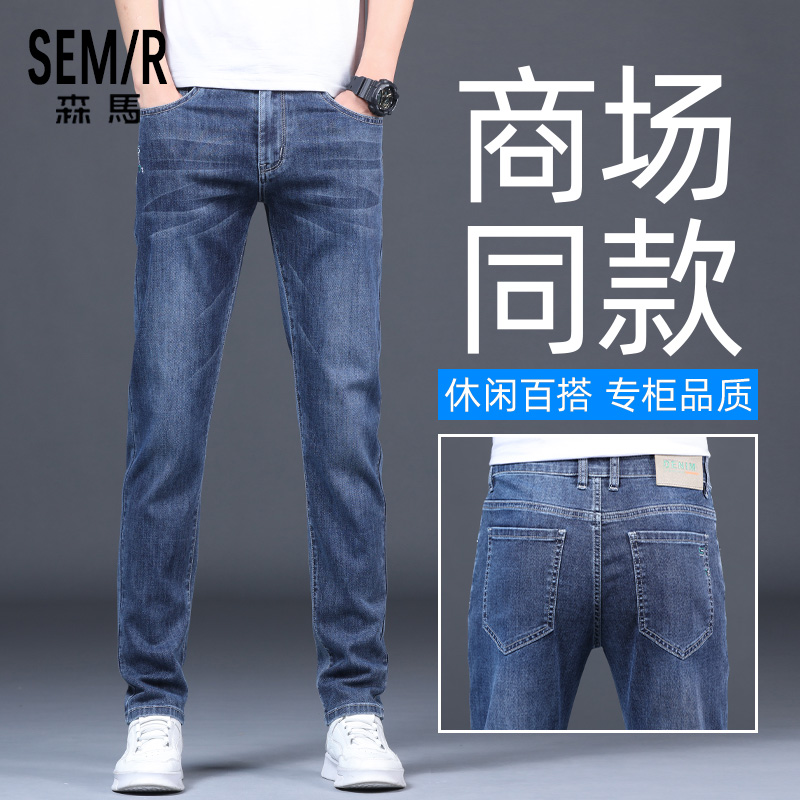 Semir Semir Jeans Men divorced summer thin casual straight tube loose 2022 new men's long pants