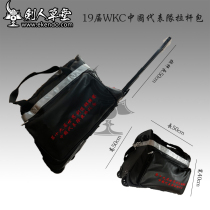 (Jianren Cottage) (19th WKC Chinese Team Trolley Bag) Protective Gear Bag Trolley Bag Armor Bag