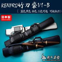 (Sword Man Grass) (KENPRO bamboo knife bag V1-B) with wood knife slot sword bag Knife Stick Bag Triple entry