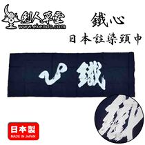 (Sword Man Grass) (iron core) Japan Note to the headscarf hand swab spot