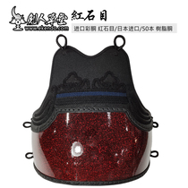 (Jianren Caotang)) Redstone eye coated body color carcass kendo protective gear Japanese Kendo