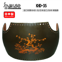 (Swordman Thatched Cottage) (Plum and Bamboo) Japanese Kendo Kendo Protective Gear Cartoon Cartoon Platform (Customized)