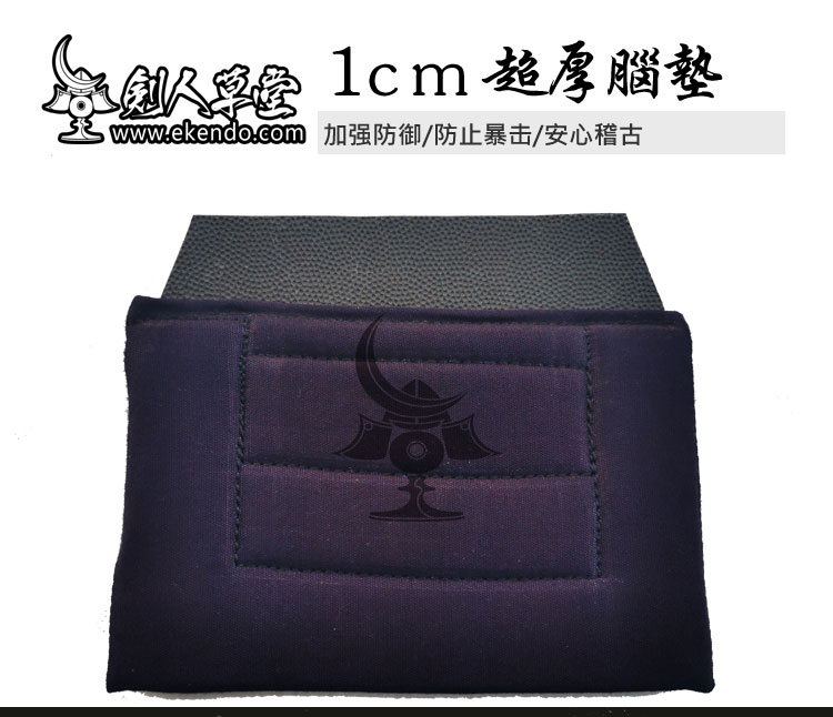 (Sword Man Grass) (0-5cm squared brain cushion) Japanese sword road protection supplies brain residual cushion (spot)