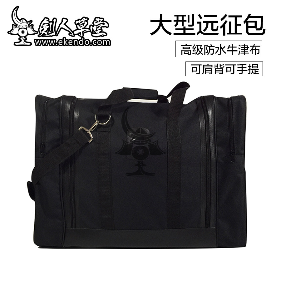 (Swordman grass) (expedition pack)Sword road gear pack Anti-gear pack Sword Road supplies (spot)