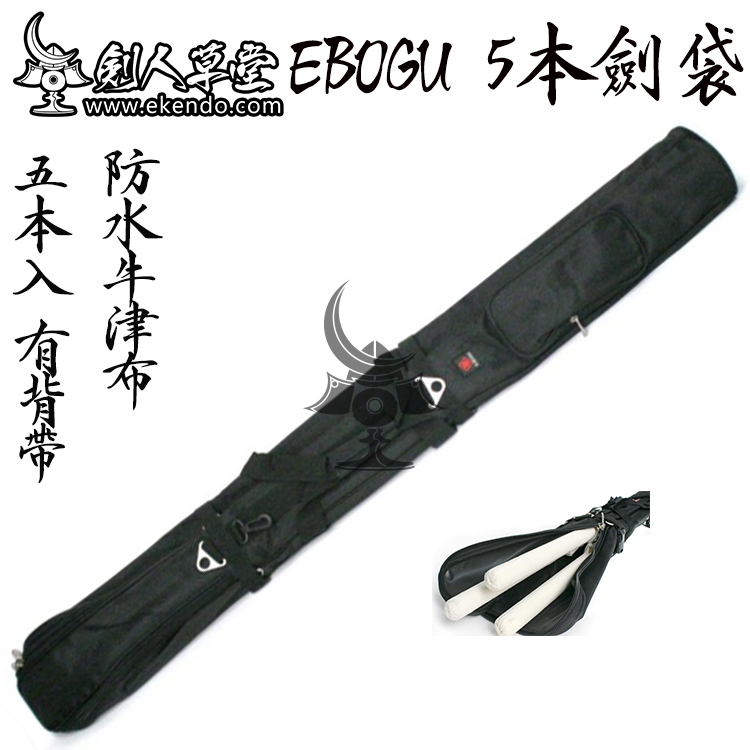 (Jianren Caotang)(ekendo Oxford cloth five bamboo sword bag) Kendo protective gear (spot) no trademark