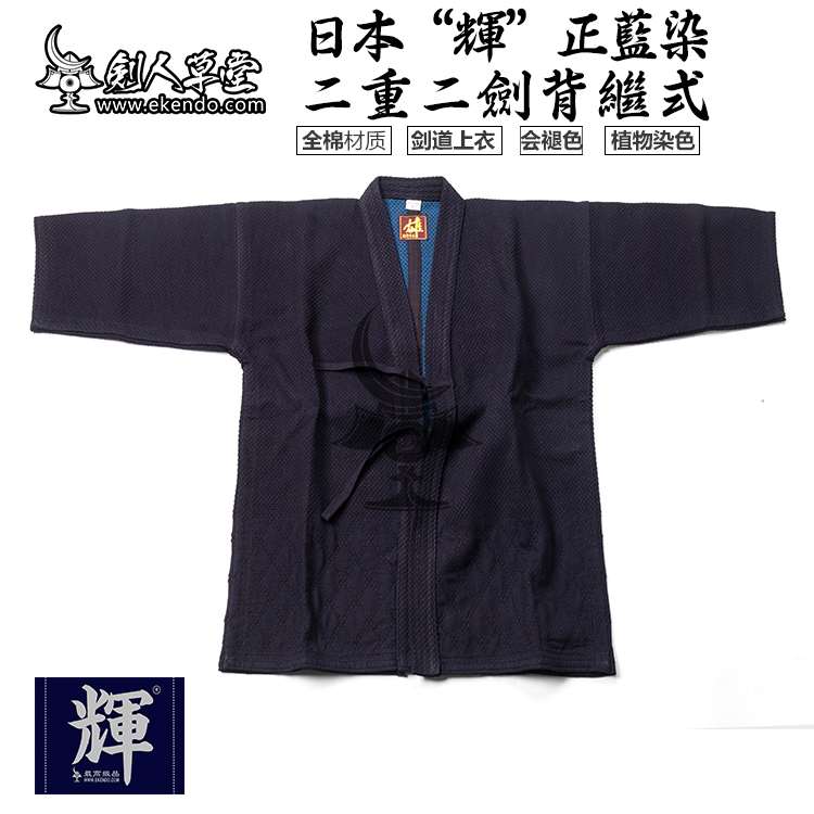 (Sword Man Grass) (Japanese Original Single Export Zhenglan Dyeing Two-Sword Back Stepsword-style Sword Coat) Spot