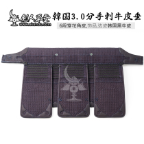 (Swordman Thatched Cottage) (3 0 points (Korean blue leather) hand-thorned thorns) hanging deerskin kendo supplies
