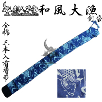 (Swordman Thatched Cottage) (Japanese Style Taiyu) Bamboo Sword Bag Bamboo Sword Bag Japanese Kendo