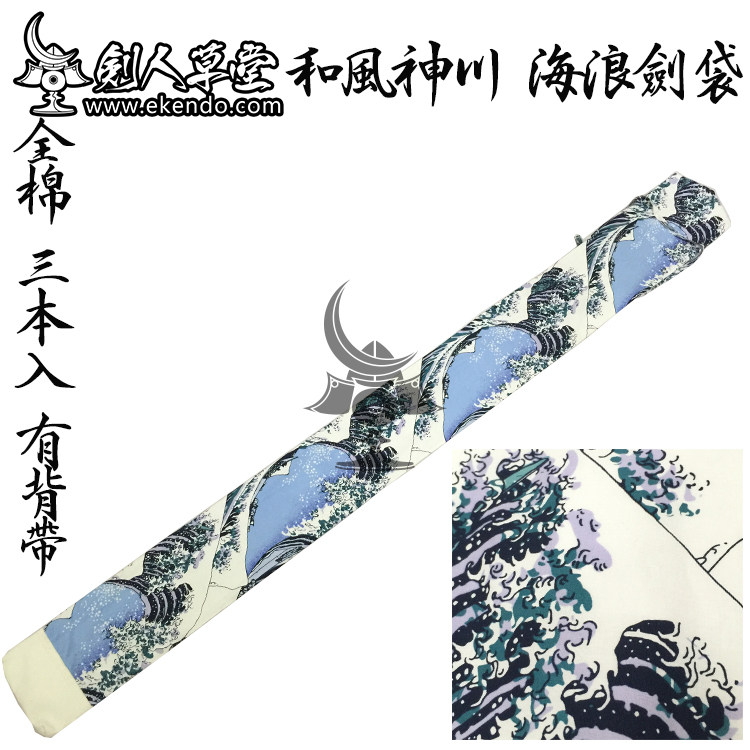 (Swordman Caotang) (Zhefeng Sword Bag Shenchuan Wave) Bamboo Sword Bag Knife Stick Bag Kendo Spot