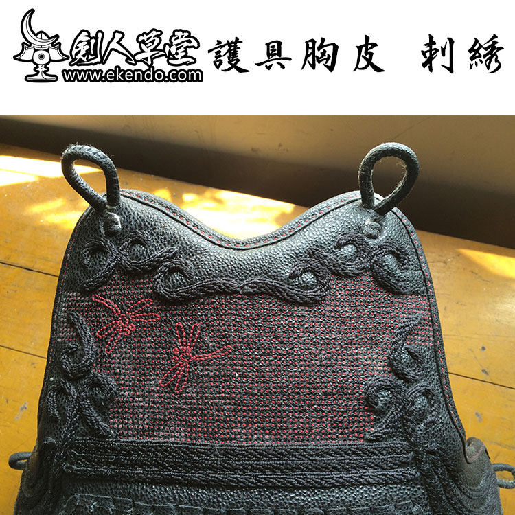 (Swordman Caotang) Protective Armor Chest Leather Embroidery Service (Customized) Japanese Kendo Protective Armor