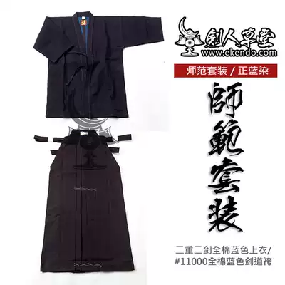 (Swordsman Caotang) (Normal Class Two Two Sword with 10000# hakama) Daofu (spot)