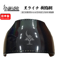 (Swords Hall of Grass) (Black Japan importé Color of Japanese Imports) 50 This Ledge Protector (custom-made)