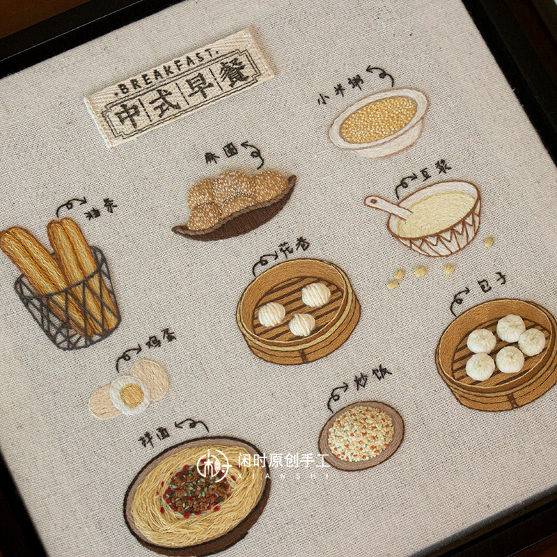 Chinese Breakfast Food Embroidery DIY Decorative Painting Table Setting Material Kit, Original Handmade Creative Gift for Leisure Time