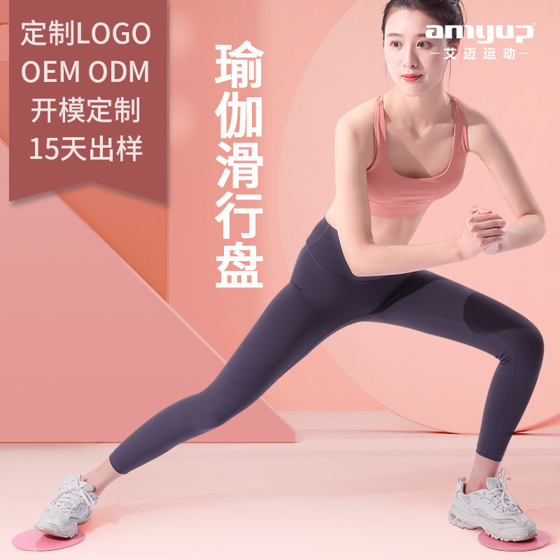 Pilates Sliding Disc Yoga Abdominal Muscle Fitness Foot Sliding Board for Six-Pack Abs and Glute Training Home Exercise Sliding Board Pilates Sliding Disc Yoga Abdominal Muscle Fitness Foot Sliding Board for Six-Pack Abs and Glute Training Home Exercise Sliding Board